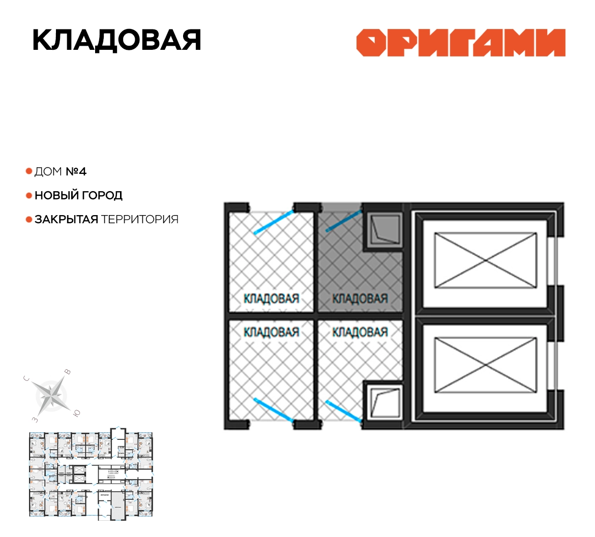 Кладовая № 39