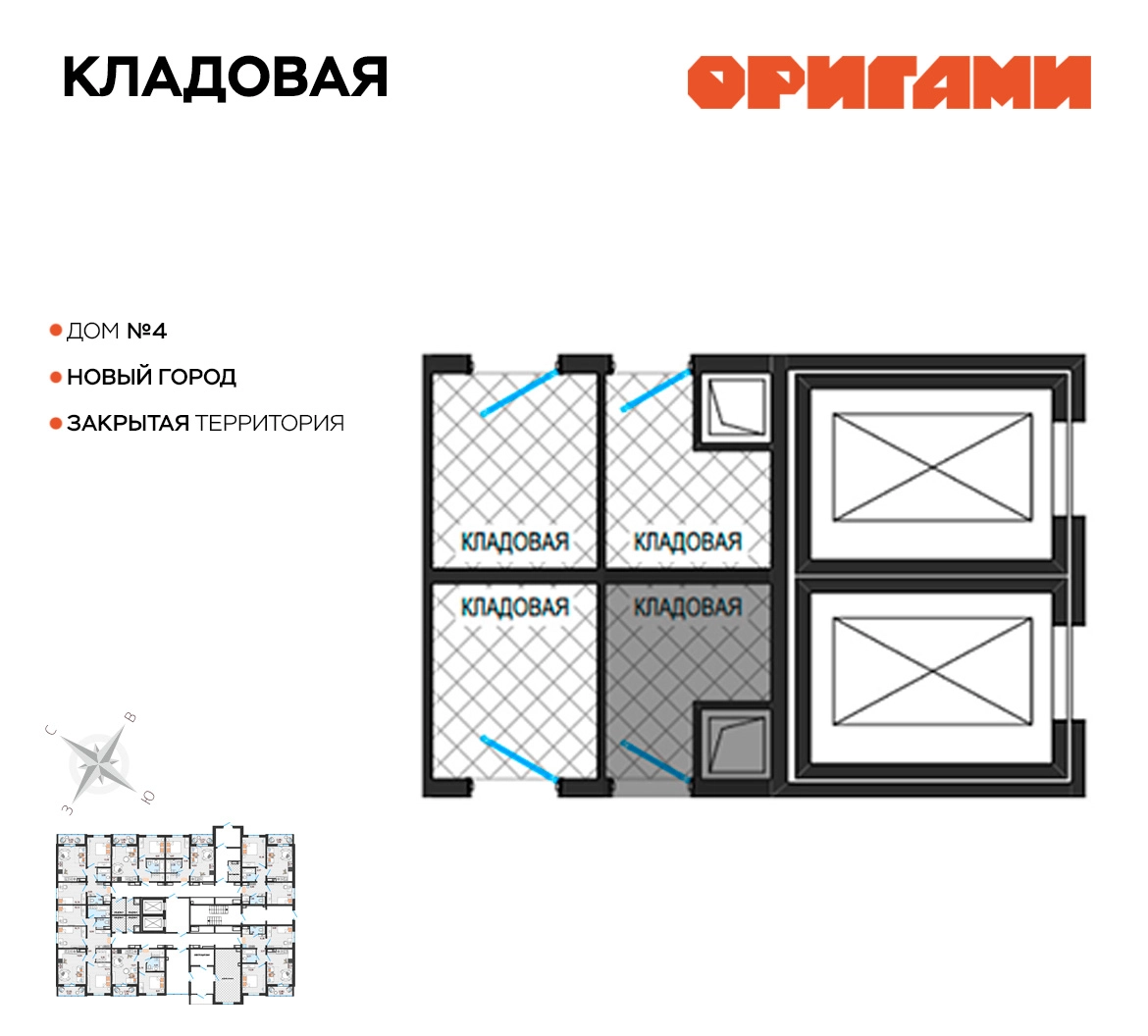 Кладовая № 38