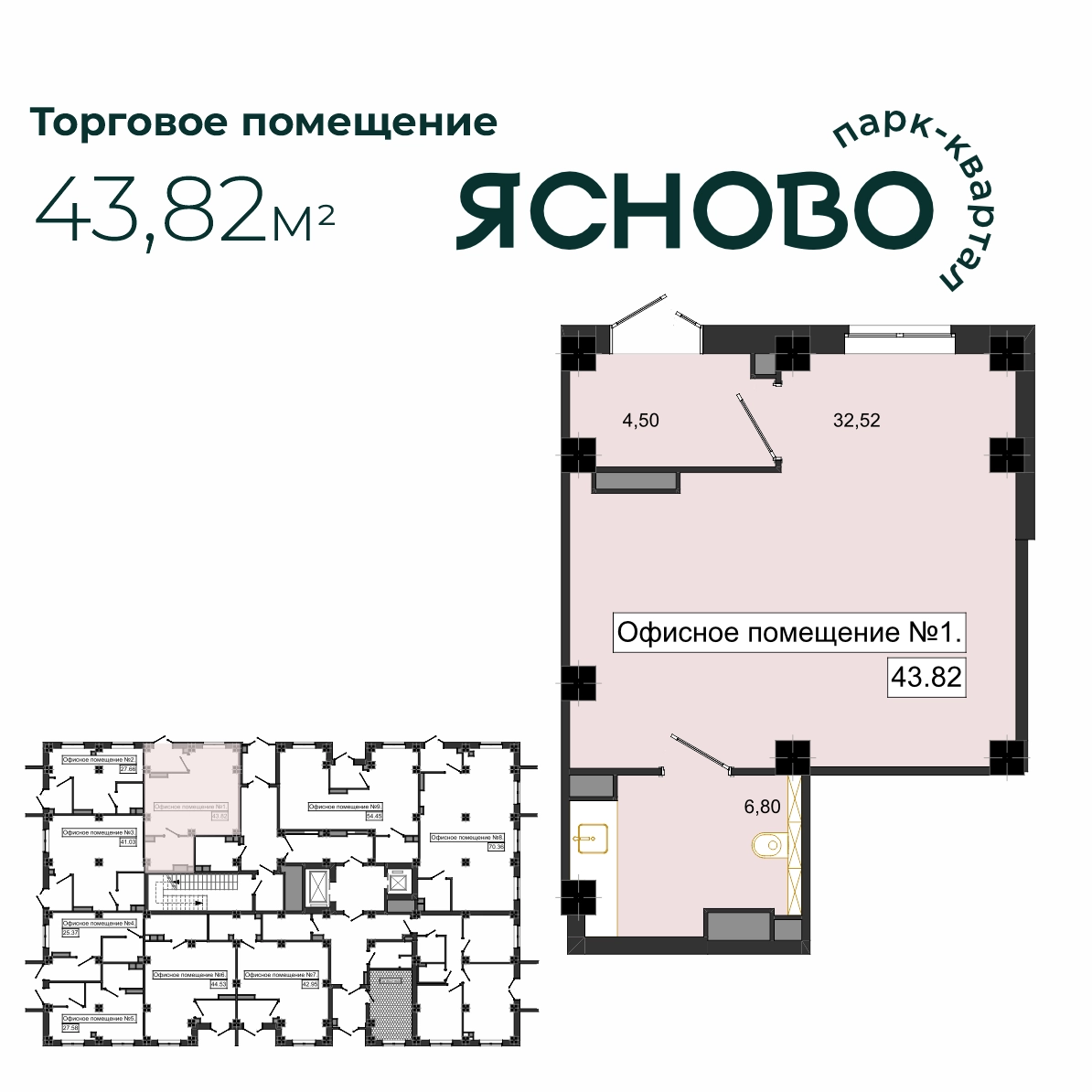 Помещение 43.82 м²