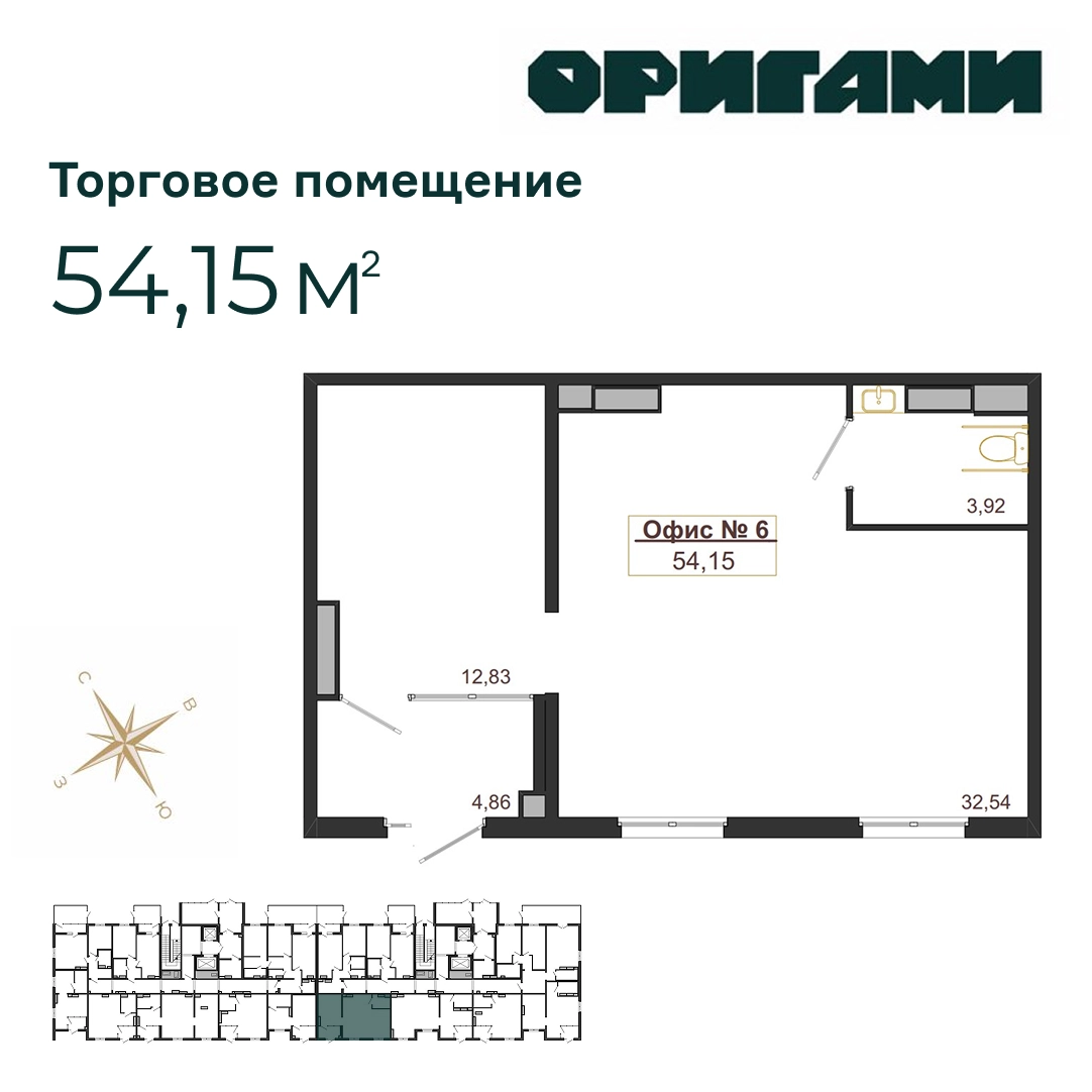 Помещение 54.15 м²