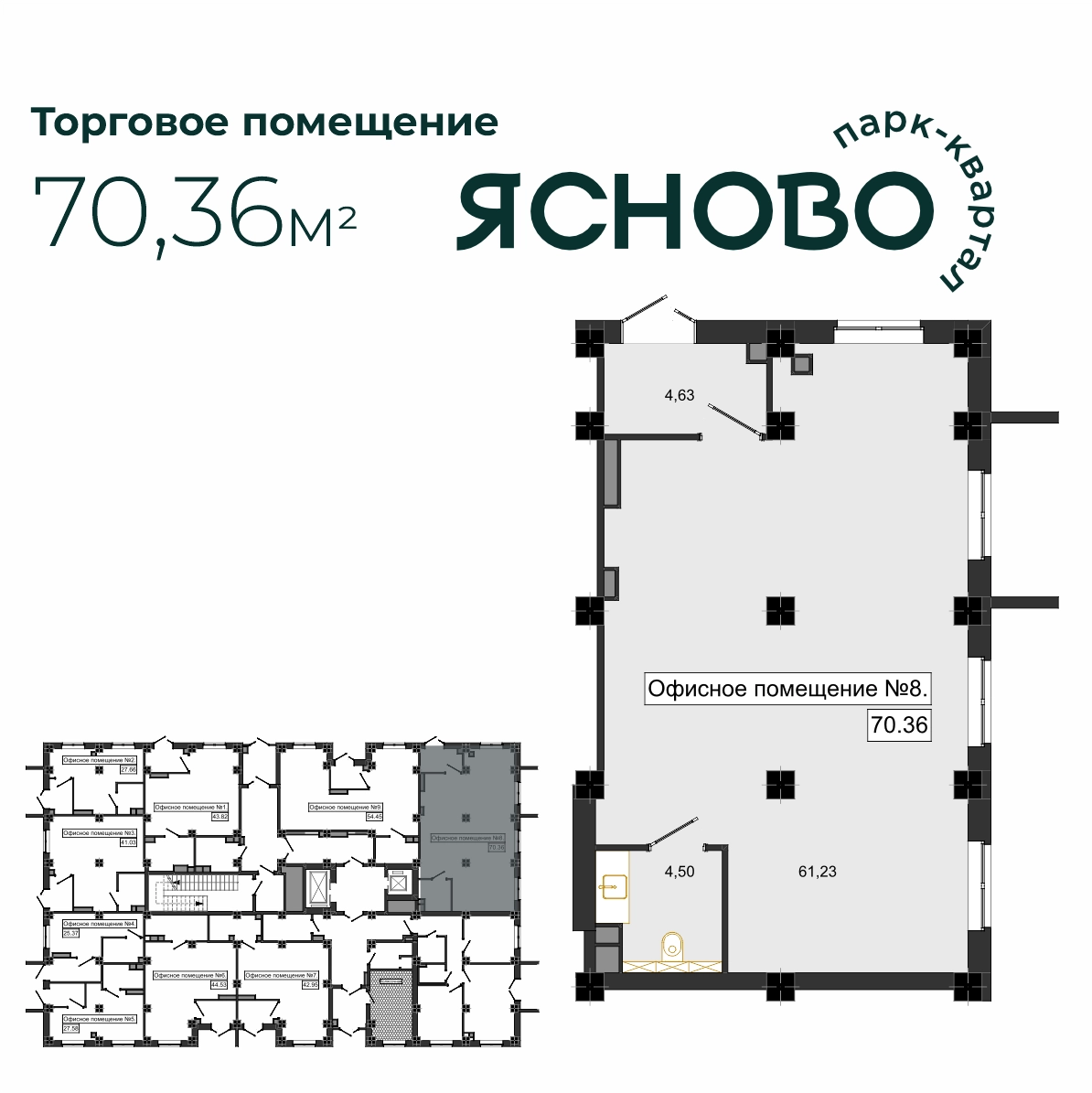 Помещение 70.36 м²