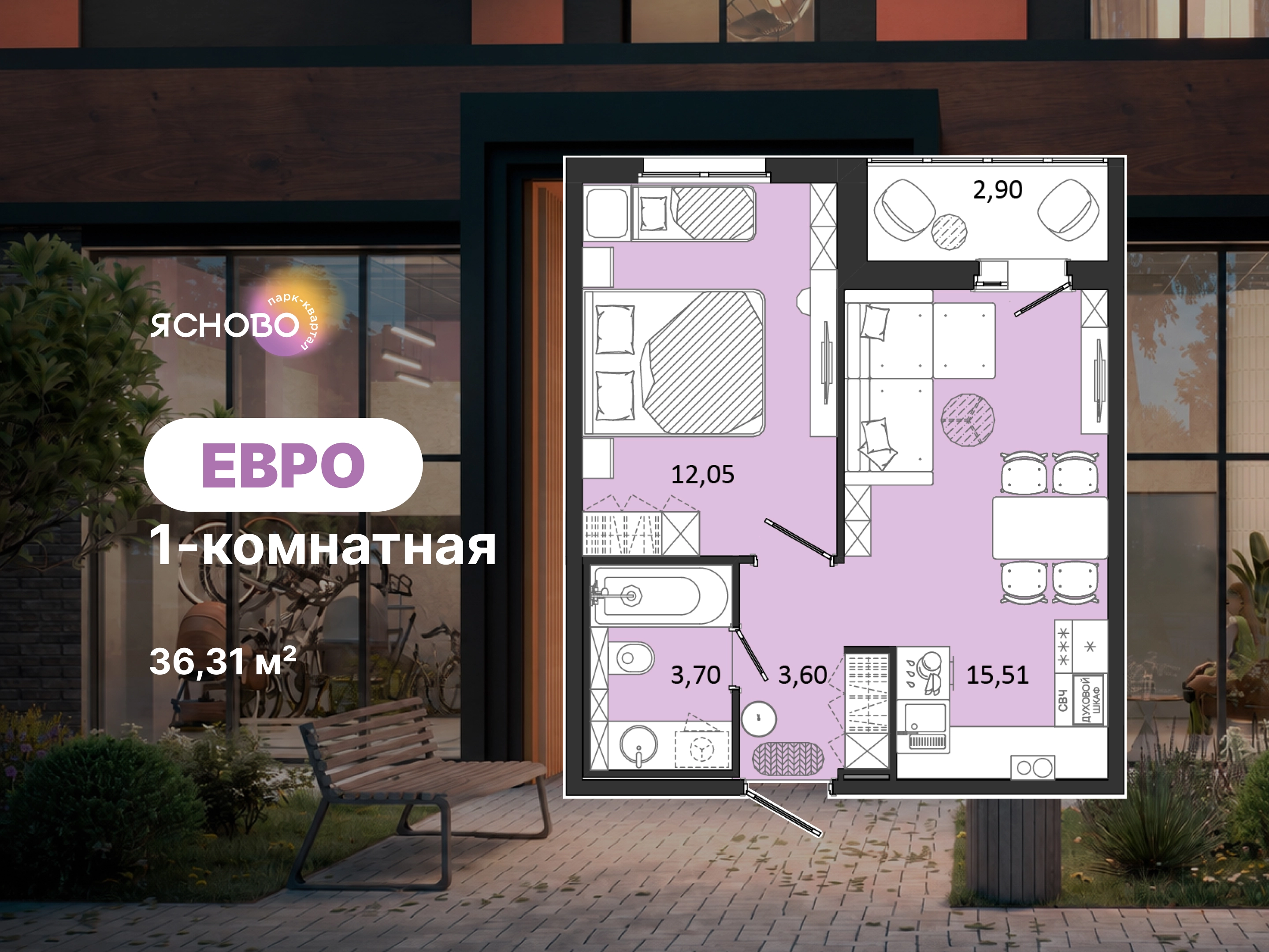Планировка 1-комнатная квартира № 012