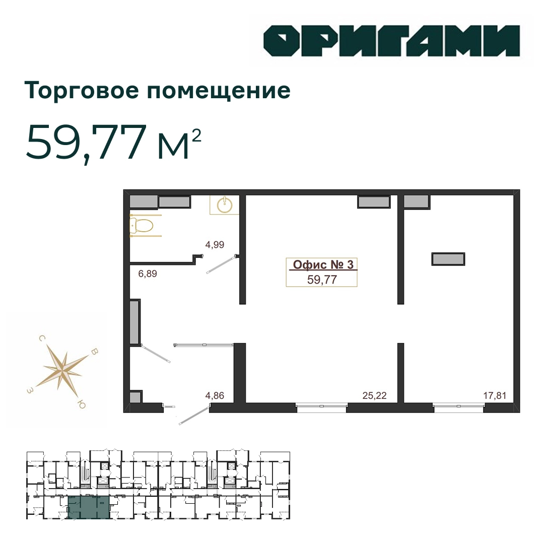 Помещение 59.77 м²