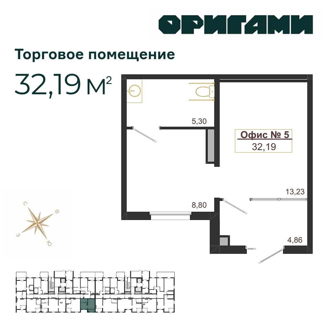 Помещение 32.19 м²